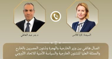 وزير الخارجية يبحث مع ممثلة أوروبا للشئون الخارجية سبل خفض التصعيد بالمنطقة