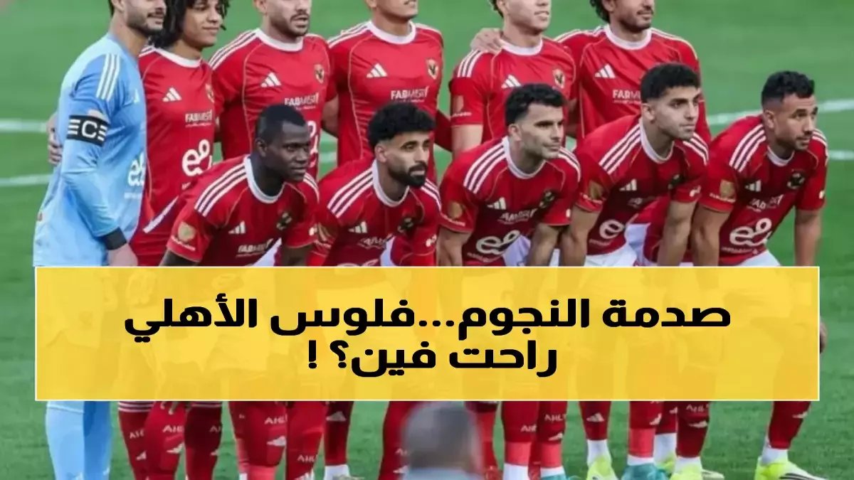 صادم من الخطيب: خصم 30% من رواتب لاعبي الأهلي وإعادة تشكيل لجنة الكرة... قرارات نارية لاستعادة الانضباط بعد هزيمة طلائع الجيش