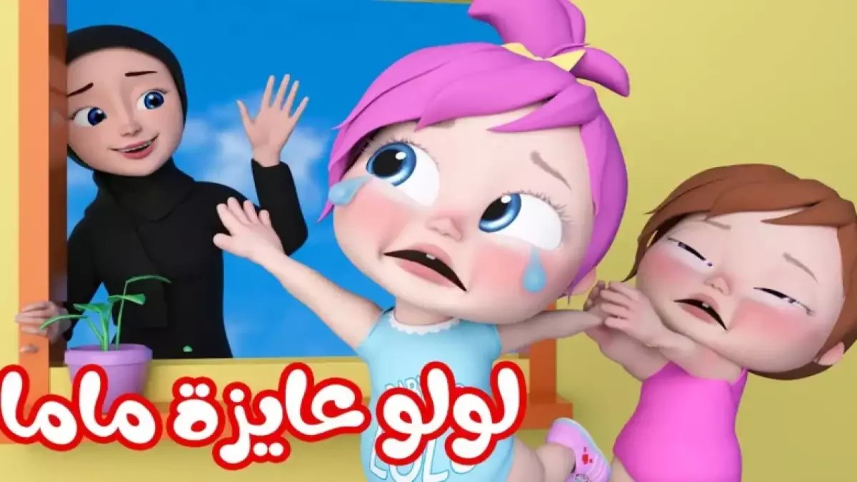 رقم غريب لا يعرفه الجميع، لكنه الحل السري الذي يضمن لطفلك قناة 'ناسا الكرتون العربي' إلى الأبد