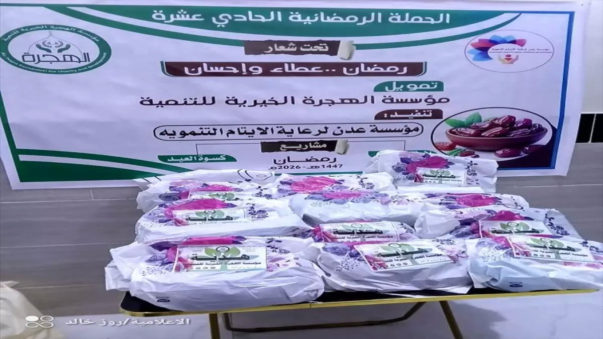 رمضان الخير: مؤسسة يمنية تنقذ آلاف المرضى بعلاج مجاني... والكويت تدعم بقوة!