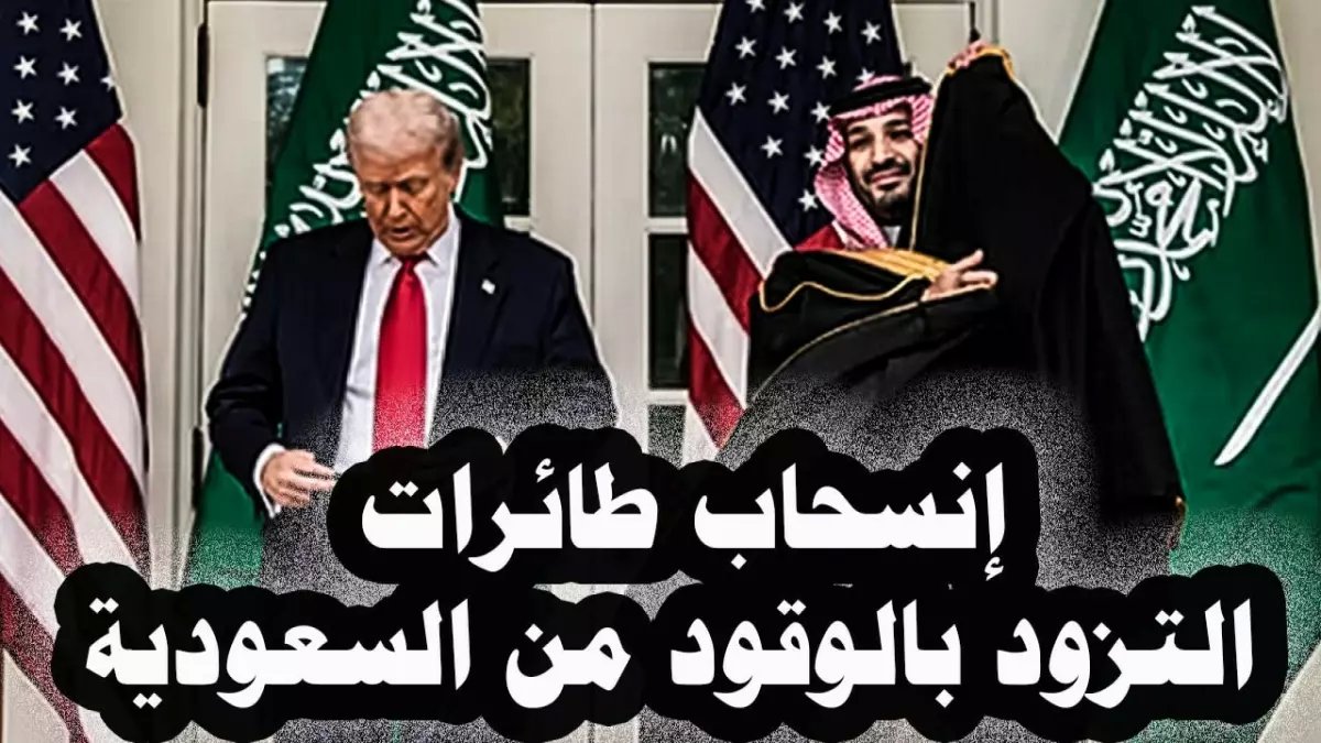 عاجل: ترامب يكشف الحقيقة الكاملة حول الضربة الإيرانية - 4 من 5 طائرات أمريكية سليمة تماماً!