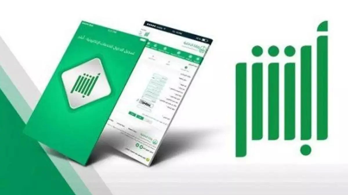 عاجل: الجوازات تُطلق خدمة ثورية عبر أبشر... إصدار هوية مقيم للخادمات في دقائق!