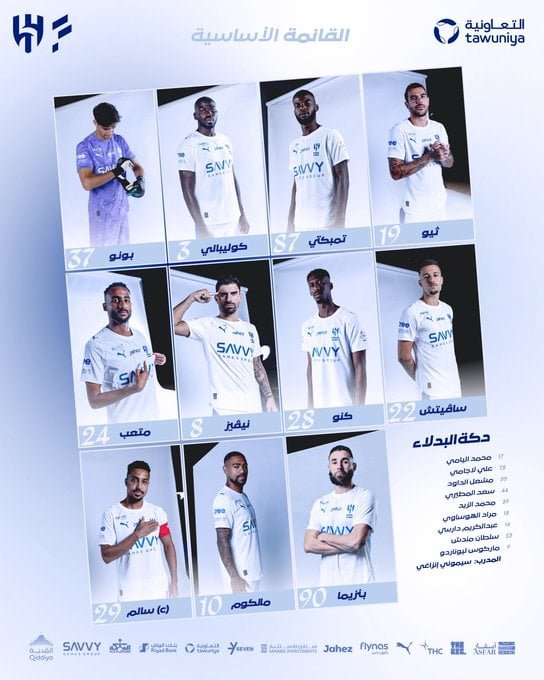تشكيل الهلال تشكيل الهلال