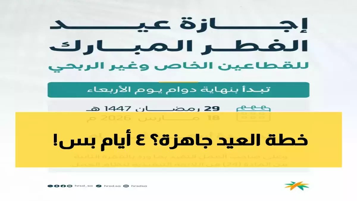 مفارقة السلطة تترقب القرار.. لكن '30 دقيقة' فقط فرضت الأمر على المحكمة العليا!