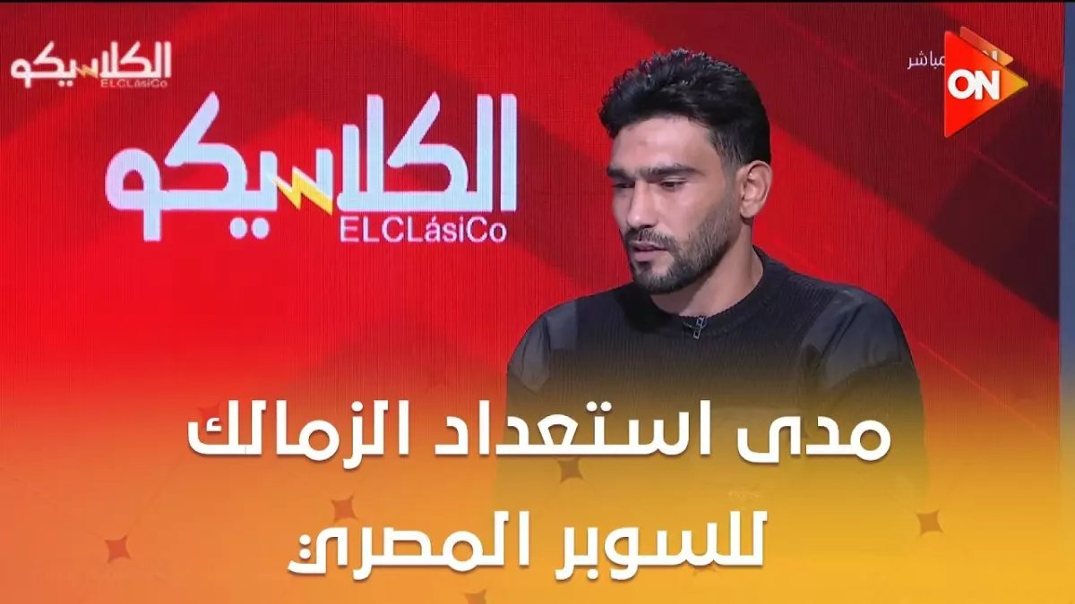 حصري: صلاح سليمان يكشف كيف أنقذ معتمد جمال الزمالك من كارثة في الكونغو… سر التغييرات التي غيرت مصير المباراة!
