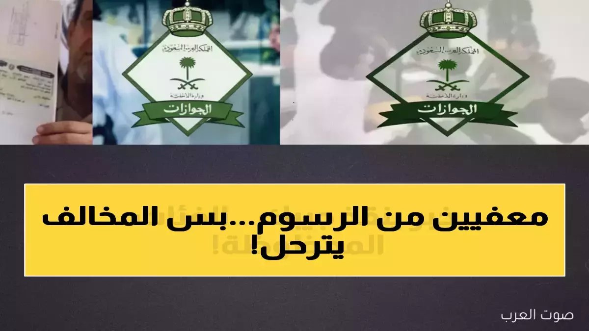 ما المعادلة السرية التي أعادت بها السلطات السعودية حساب قيمة وجودك؟ الجواب: 800 ريال هي الوحدة الأساسية الجديدة.