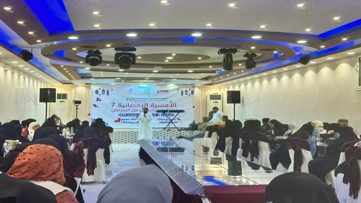 مؤثر: 50 ناجية من السرطان بعدن يحتفلن برمضان في أمسية استثنائية... لحظات لا تُنسى!