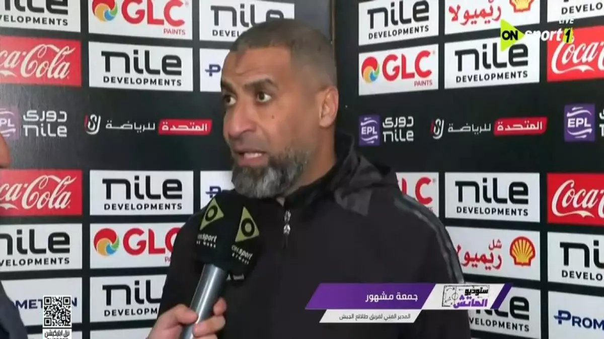 عاجل: جمعة مشهور يكشف مخطط الإطاحة بالأهلي... "استغللنا ثغراتهم واستراحت عندما غيّر مدربهم!"