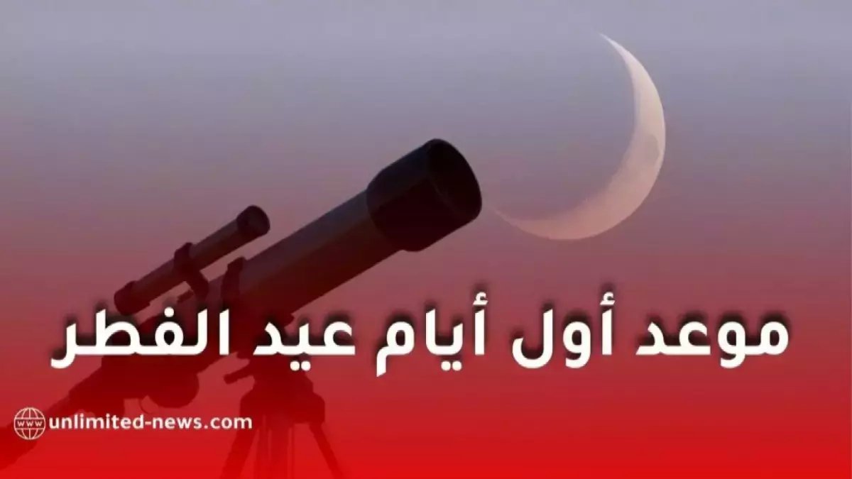 كشف المستحيل: الرقم الفلكي الذي أجبر المحكمة العليا السعودية على القرار.. 30 دقيقة