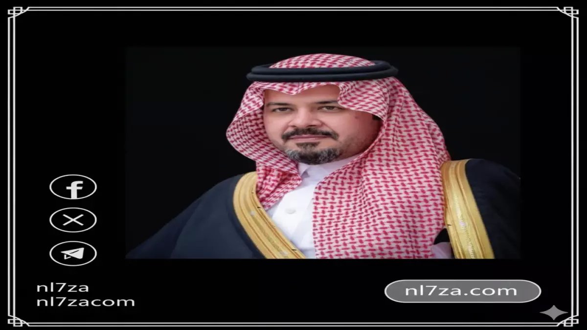 أمير المدينة يتصل شخصياً لتعزية أسرة الطفل آسر كشميري... لحظة إنسانية مؤثرة