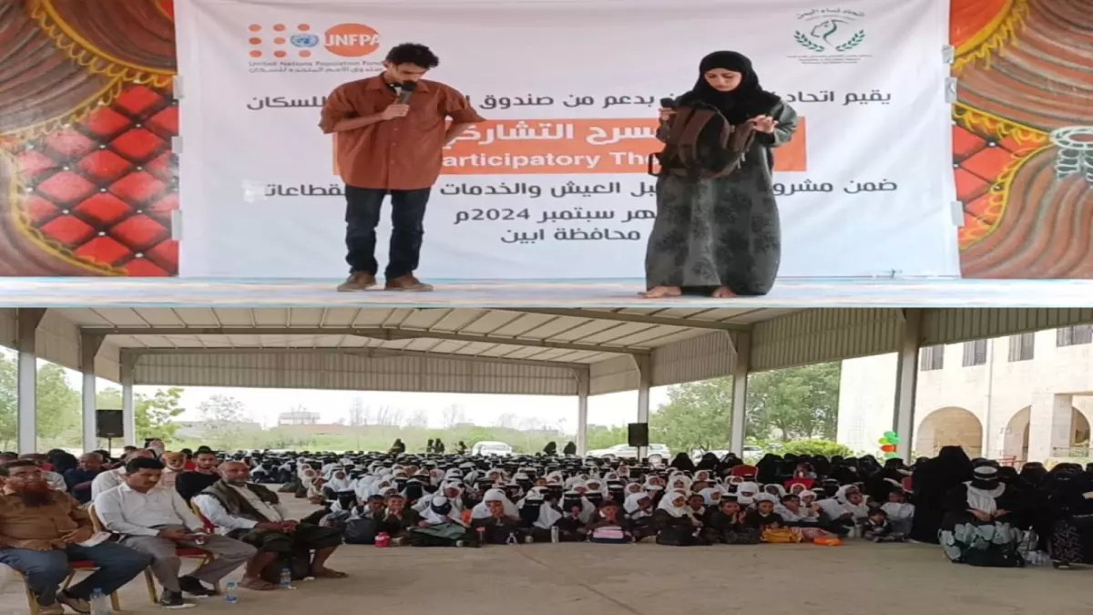 شاهد: نساء عدن يكشفن مأساة الزواج المبكر بالمسرح... وإنجاز تاريخي بتعيين 3 وزيرات!