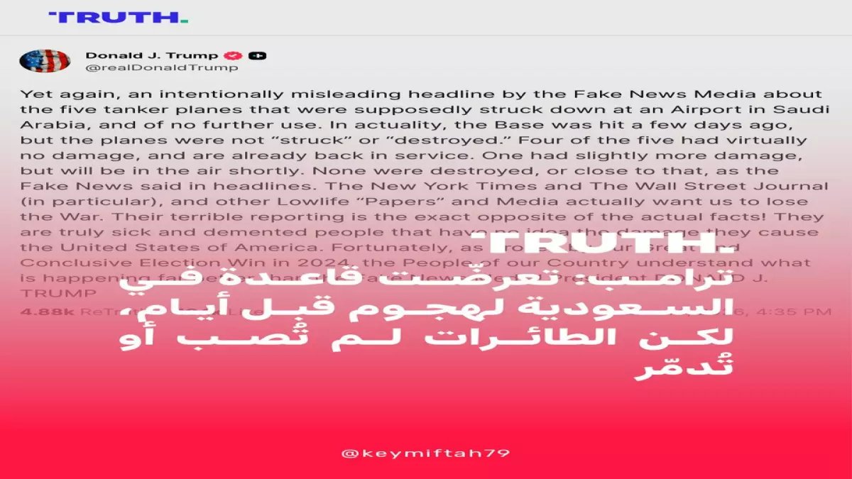 عاجل: ترامب يفجر قنبلة إعلامية صادمة - يتهم نيويورك تايمز بـ"المرض النفسي" ويكشف: يريدون هزيمة أمريكا!