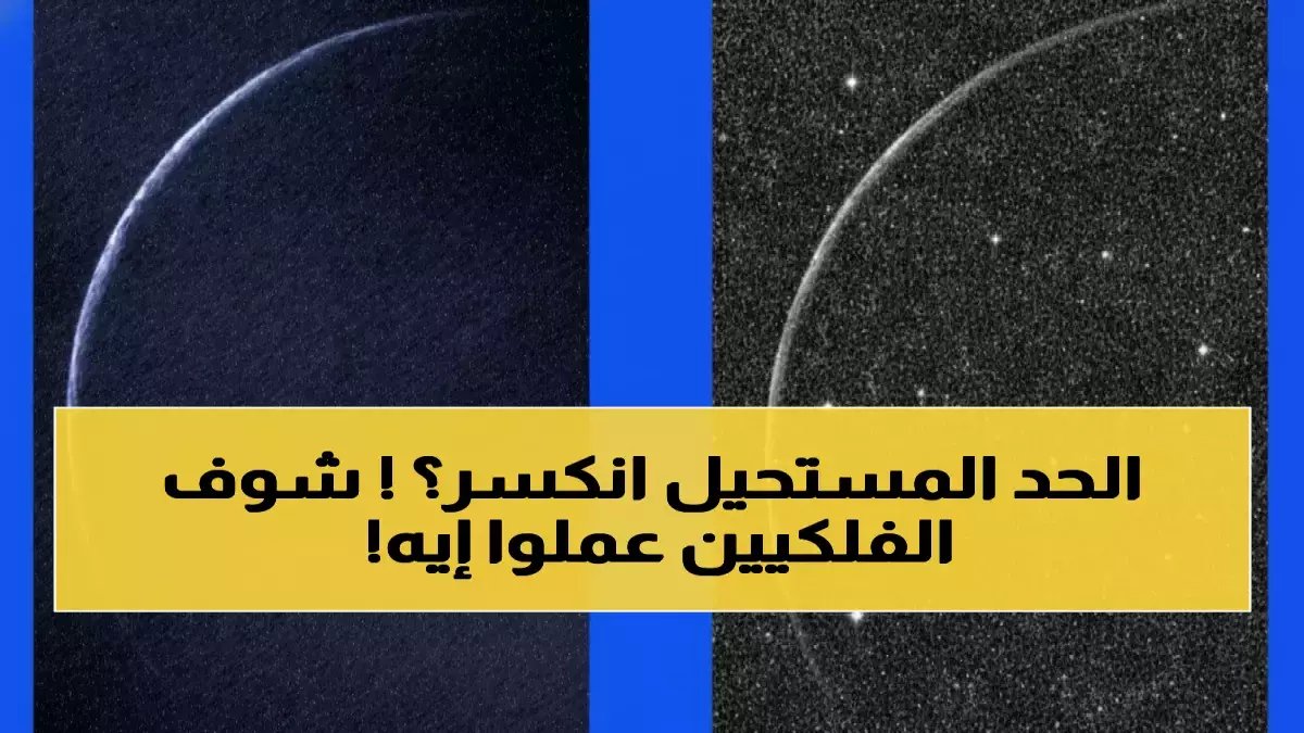 مركز الفلك الدولي يُعلن: المعادلة التي تحسم موعد عيد الفطر مكتوبة في... 30 دقيقة فقط