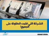  موسى للخدمات الطبية تحطم توقعات المحللين بـ 59% - أرباح خيالية تجاوزت 238 مليون ريال!
