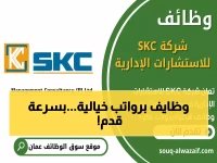  شركة مزون العمانية تفتح أبواب التوظيف للمهندسين والمحاسبين - فرصة ذهبية لبناء مستقبلك المهني!