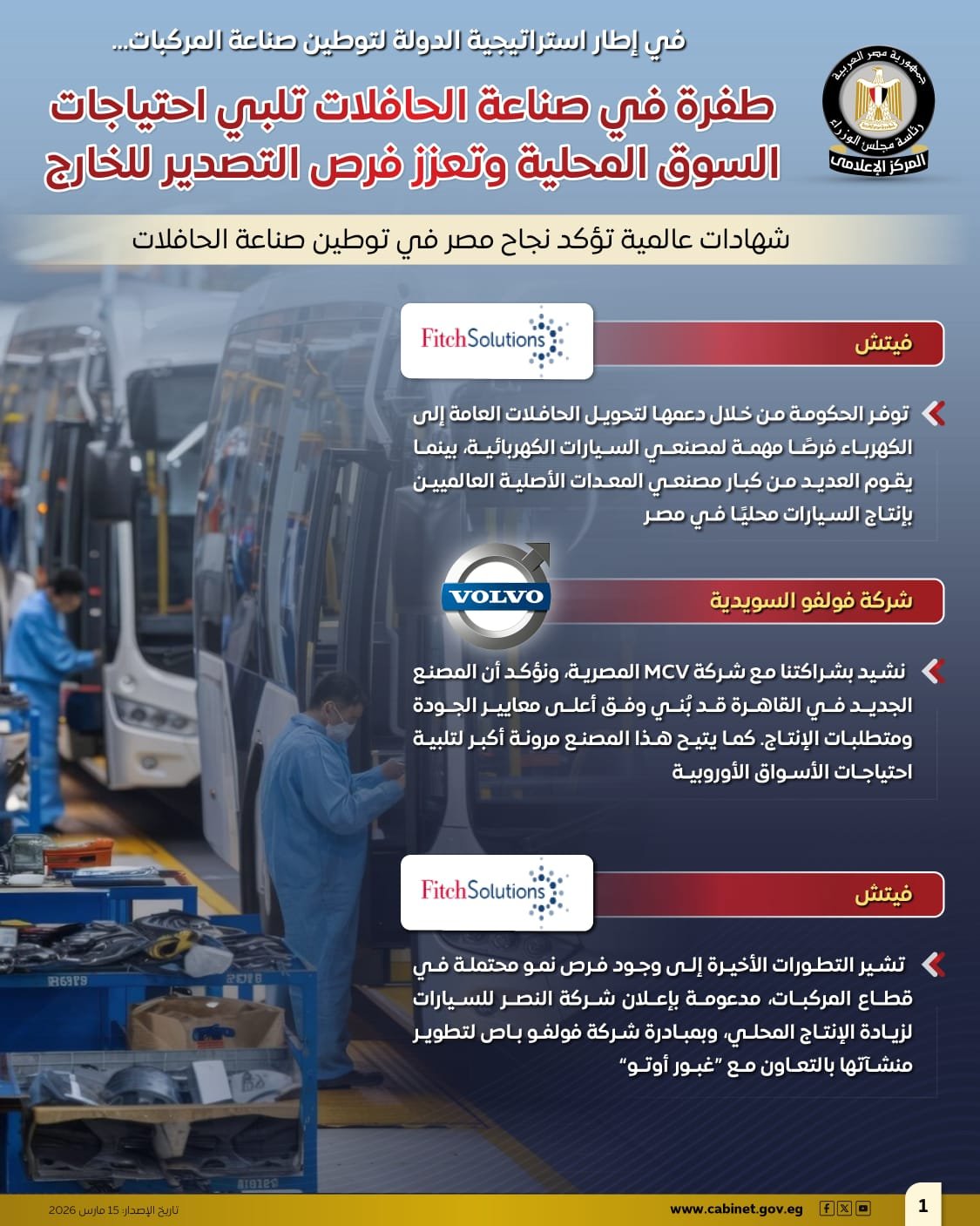  المركز الإعلامي لمجلس الوزراء  (1)