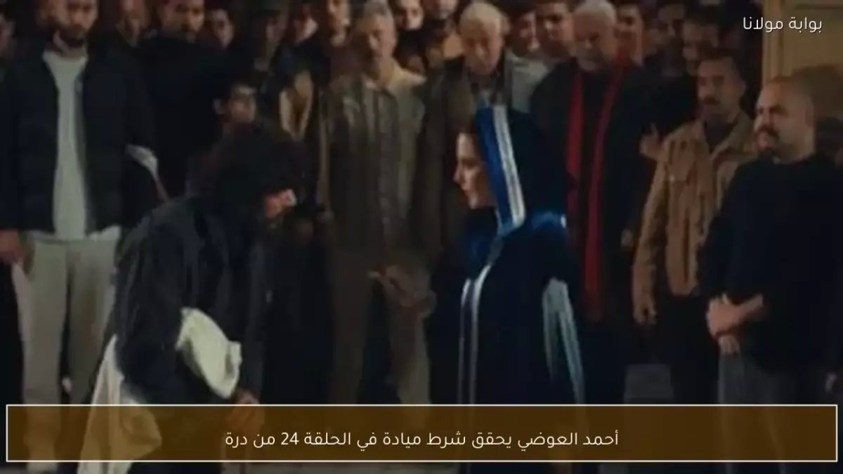 صادم: درة تصفع أحمد العوضي بالقلم على الهواء... والجمهور في حالة هستيريا!