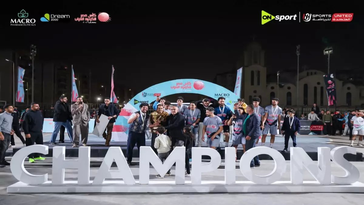 ساقية مكي تحرز لقب كأس مصر للكرة الشراب وسط اكتشاف مواهب واعدة بحي الأسمرات