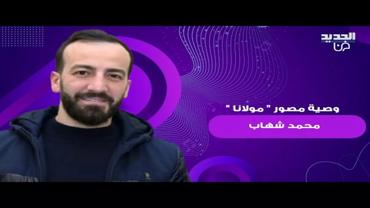 حصري: الوصية المؤثرة التي أخفاها محمد شهاب سنوات... صديقه ينشرها بعد وفاته والجمهور في حالة بكاء!