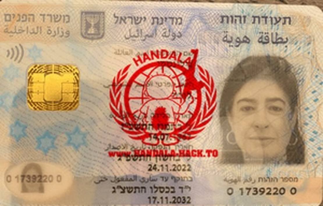 الوثائق التي سربتها مجموعة حنظلة الوثائق التي سربتها مجموعة حنظلة