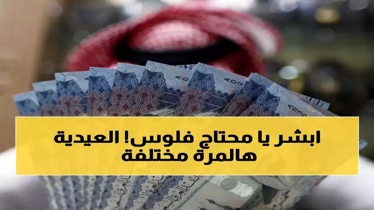 عاجل: وزارة المالية تقرر منح 1000 ريال لـ 6 فئات من الموظفين الحكوميين في رمضان.. تعرف على التفاصيل!