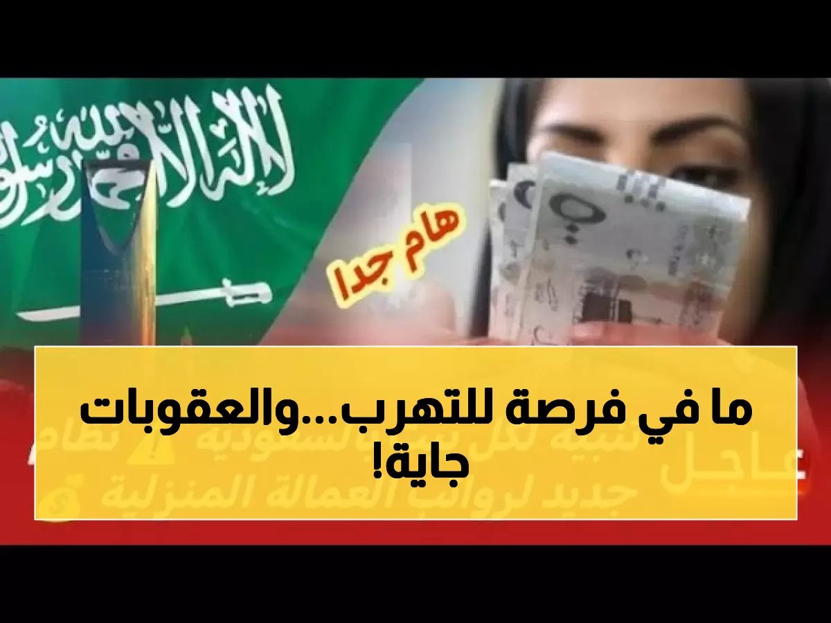  قرار سعودي صارم يلزم الشركات الكبرى بـ"سكن كريم" للعمال قبل 2026… وإلا عقوبات موجعة تصل لشلل الأعمال!