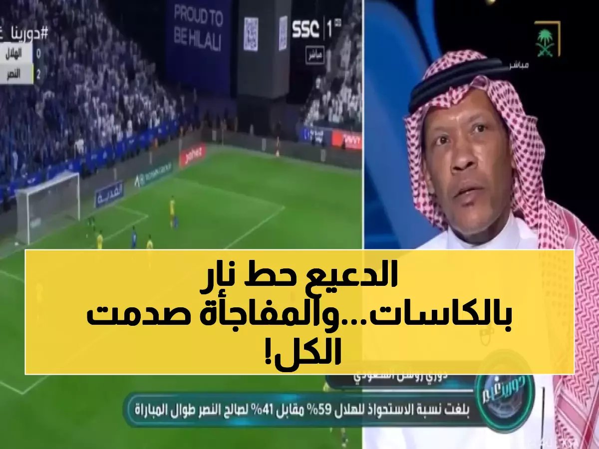  الدعيع يتحدى أي مدرب هلالي يجلس نجميه على الاحتياط... وعطيف يفجر مفاجأة!