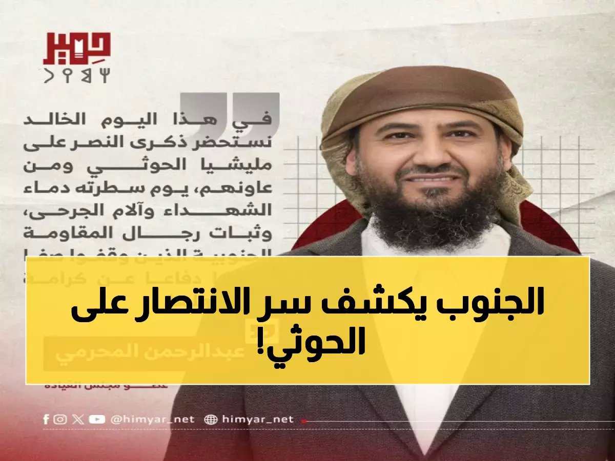  عدن تنتفض في الذكرى الـ11 للتحرير... هكذا سحقت الأبطال مليشيات الحوثي!