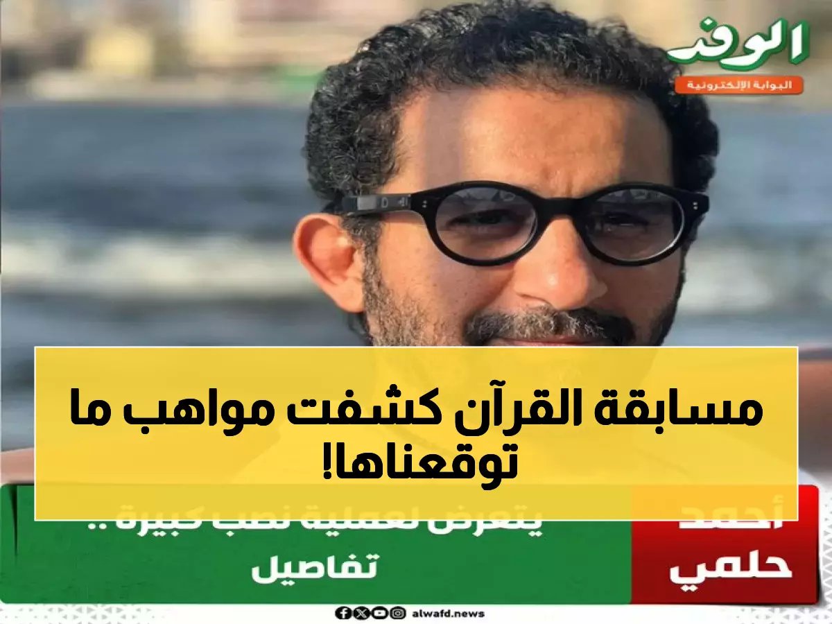  200 شاب يتنافسون في مسابقة القرآن الكريم بالبحر الأحمر... النتائج صادمة!