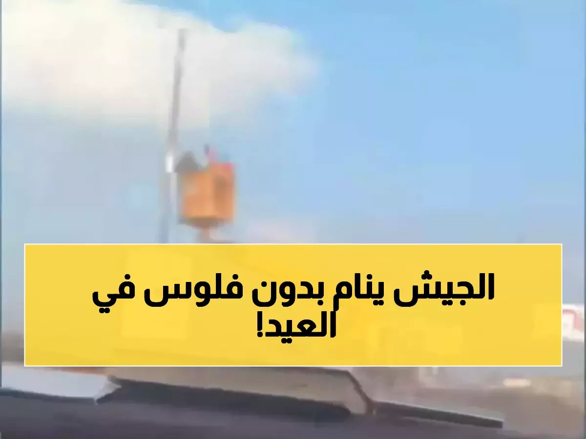  فضيحة صادمة في عدن... بنك القطيبي يحتجز مرتبات آلاف العسكريين قبل العيد ويضعهم في موقف مهين!