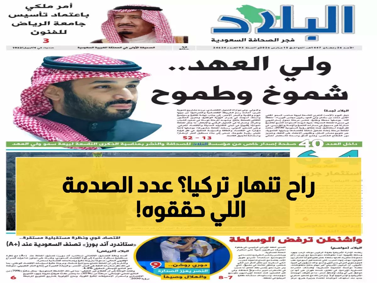  السعودية تسحق الرقم القياسي عالميًا وتجذب 122 مليون سائح في 2025 - كيف تحولت لقطب سياحي لا يُقاوم؟
