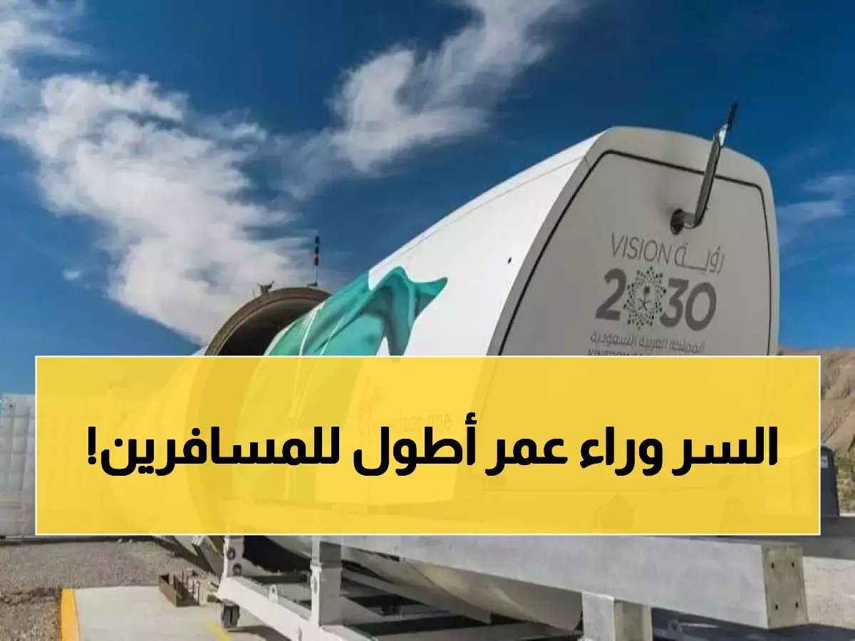  600% تحسن في كفاءة الطرق تسترد 9 ساعات من عمر كل مسافر.