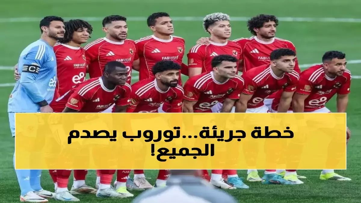 شاهد: التصدي الخيالي لشوبير الذي أنقذ الأهلي من كارثة محققة أمام الترجي - خبراء: "عالمي مثل حراس كرة اليد"!