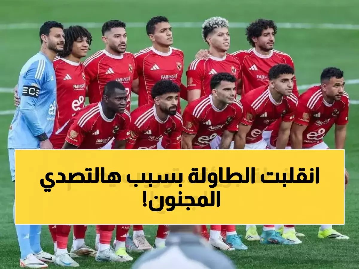  "عالمي مثل حراس كرة اليد"!