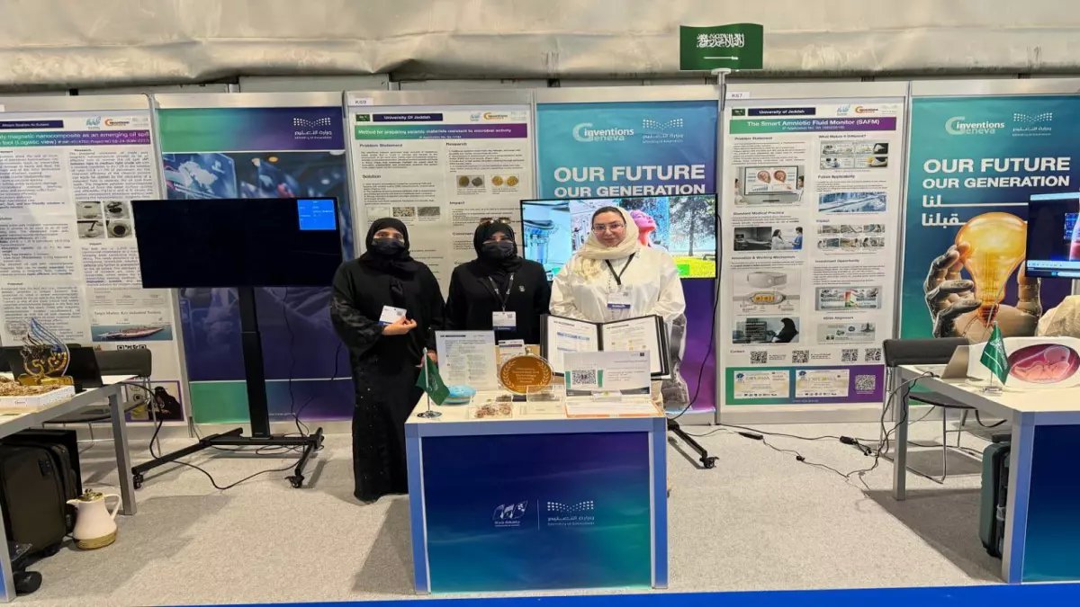 انفجار ابتكاري في جامعة جدة: تحويل نفايات البترول إلى "سيراميك ذكي" يقضي على الميكروبات ويتحمل 1500 درجة!