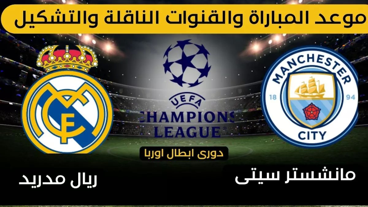 صاروخ مصري يهدد ريال مدريد! مرموش يُغضب جماهير السيتي ويُطالبون جوارديولا باستبداله بهالاند فوراً قبل المواجهة التاريخية