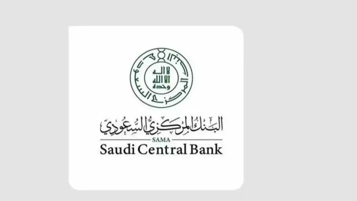 إنذار ساما النهائي يبدأ العد التنازلي.. والفرصة الأخيرة لإنهاء معاملاتك المصرفية تنتهي يوم 16 مارس