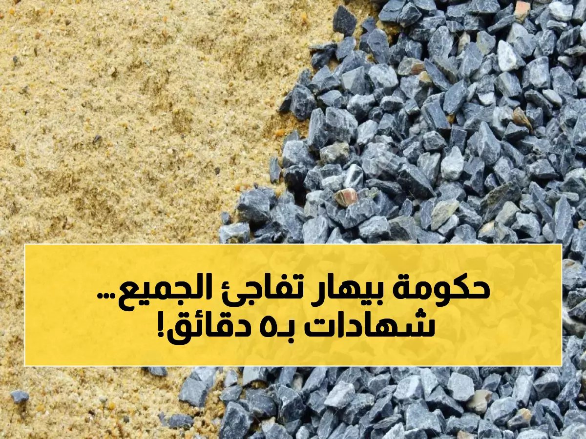  حكومة بيهار تقلب الطاولة… شهادة تخزين الرمل والحصى تصبح إلكترونية بالكامل خلال 5 دقائق فقط!