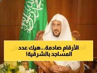  1124 مسجد في الشرقية يستعد لاستقبال ملايين المصلين… والدمام تتصدر بـ269 جامعاً!