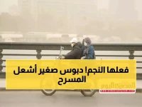  خافيير باردم يتحدى أمريكا وإسرائيل في الأوسكار بدبوس حنظلة... والجمهور ينفجر تصفيقاً!