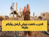  21 ألف أرملة غزية تحمل مسؤولية 56 ألف يتيم... والإحصائيات تكشف مأساة مدفونة!