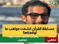  200 شاب يتنافسون في مسابقة القرآن الكريم بالبحر الأحمر... النتائج صادمة!