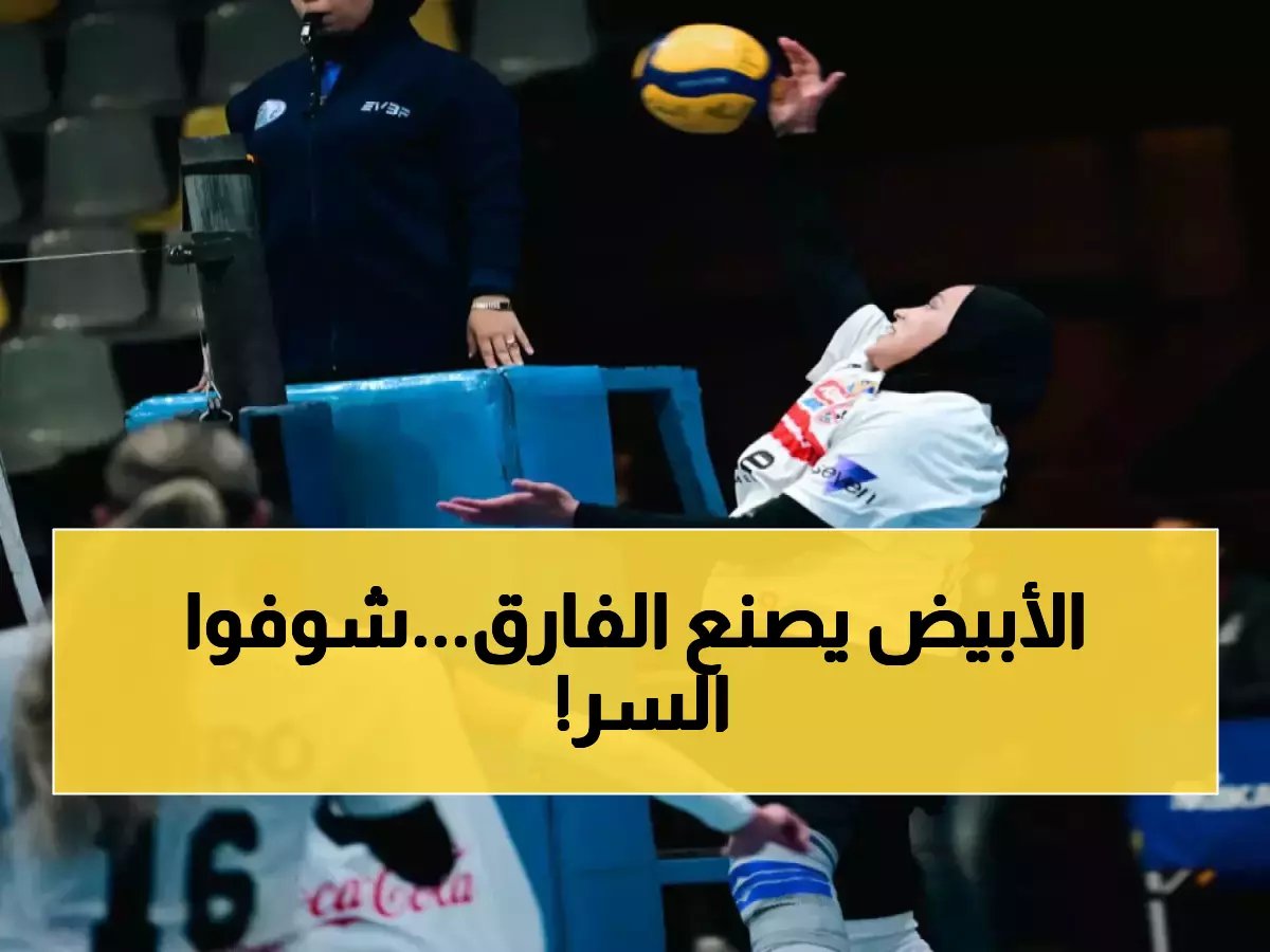 الزمالك ليس مجرد فريق... نظامه المؤسسي هو السبب في أن فريق السيدات يعيش استقراراً فنياً وبدنياً منذ 3 سنوات.