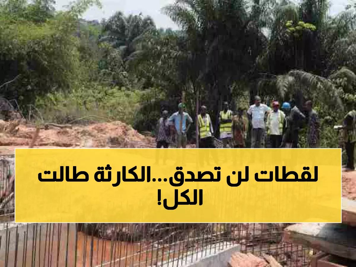  حكومة أنامبرا تحذر من كارثة تضرب آغوليزيشوكو… الصور صادمة! (شاهد قبل الدمار)