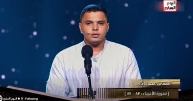 محمد كامل يفوز بلقب الموسم الأول من برنامج دولة التلاوة فرع التجويد