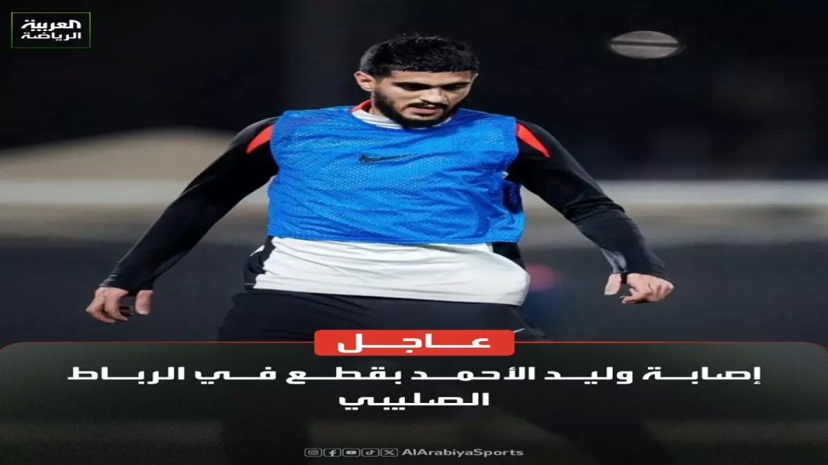 صادم: وليد الأحمد يسقط بقطع الرباط الصليبي... هل ينهي الموسم مع القادسية؟