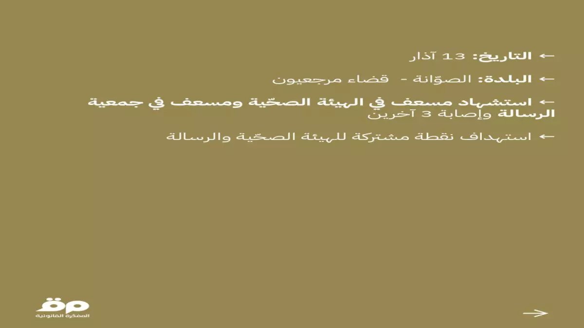 عاجل: المسودة التي هزّت قطاع الاتصالات في لبنان تكشف الحقيقة الصادمة… وزارة الاتصالات تطرح 'رؤية' دون 'قرارات' للعام 2030!