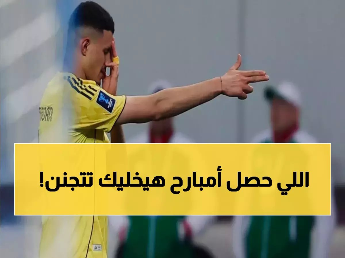  الاتحاد يلغي تذاكر مباراة آسيا ويعيد الأموال... قرار صادم يفجر غضب الجماهير!