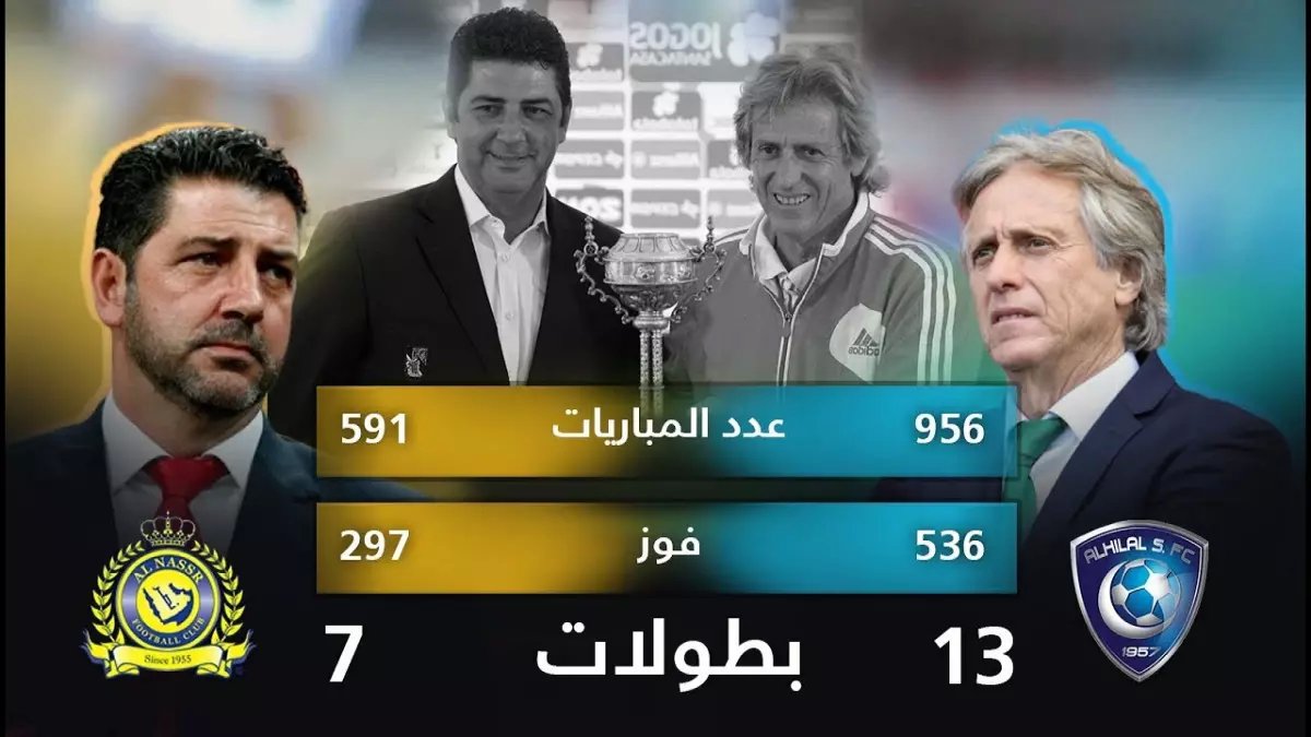 عفيفي يفجر مفاجأة: جيسوس النصر أقوى من جيسوس الهلال... والسبب سيصدمكم!