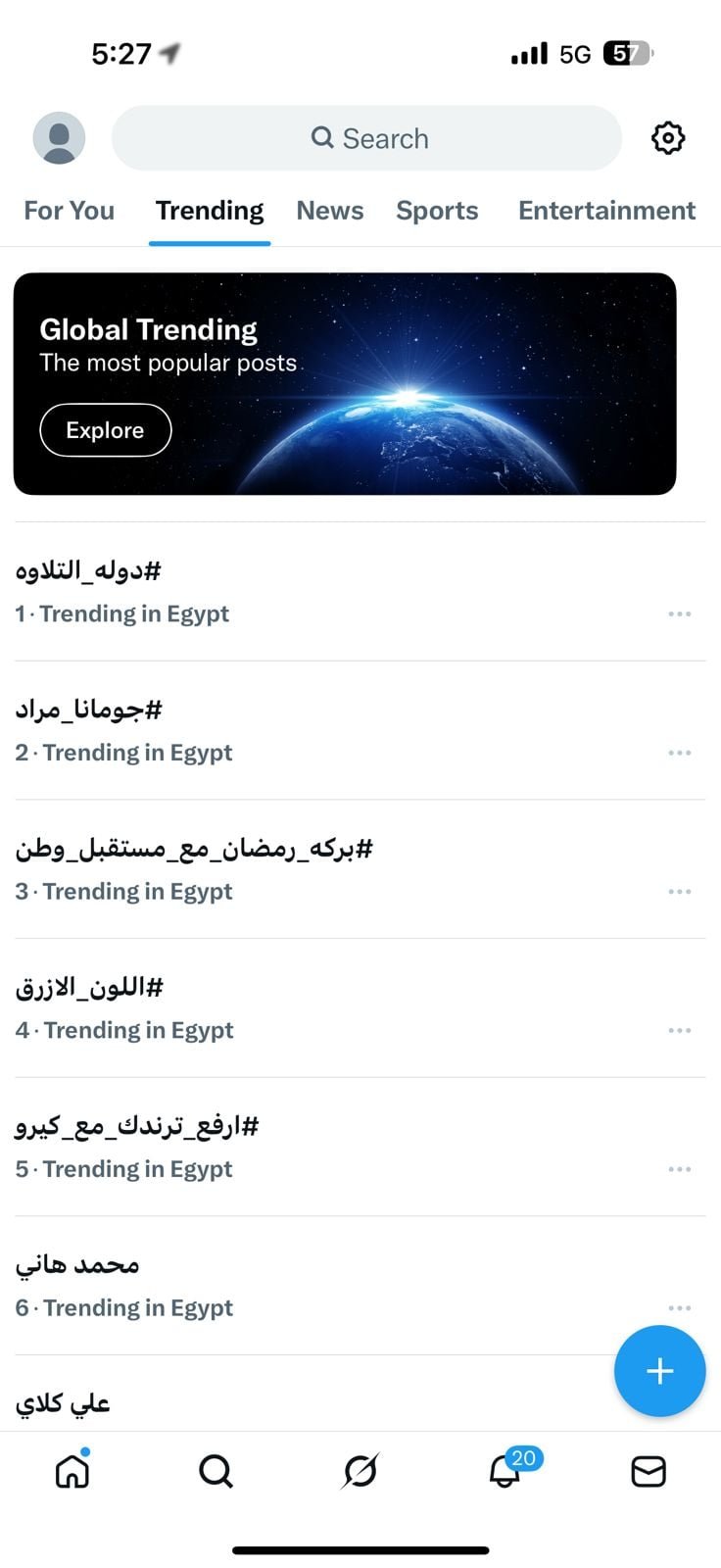 هاشتاج دولة التلاوة 